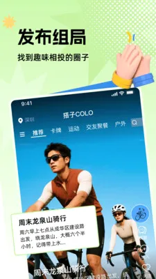 搭子Colo最新手机版 搭子Colo最新手机版