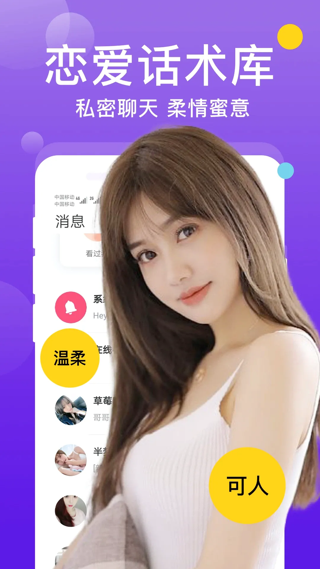 ����ͬ����(ͬ�ǽ���ƽ̨)v2.0.3 �ֻ���