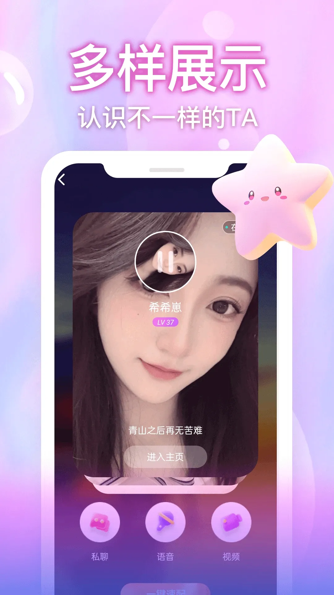 麦秀视频交友(视频交友软件) 麦秀视频交友(视频交友软件)