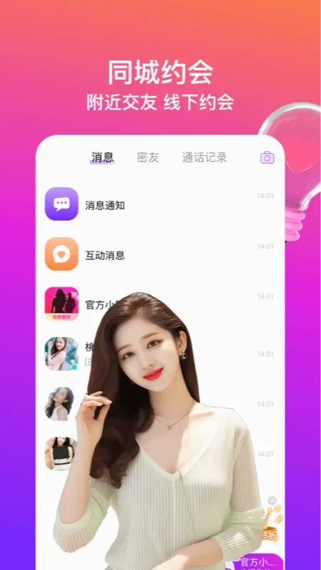 ͬ����Լ��(ͬ�ǽ���app)v1.0.60 ��׿��
