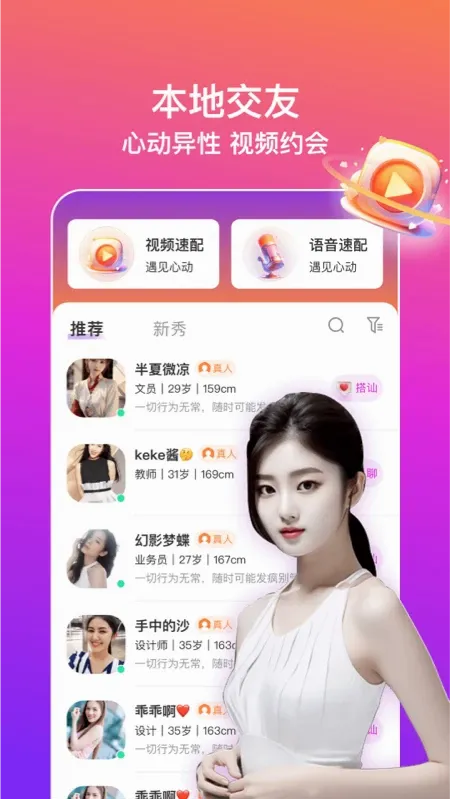 ͬ����Լ��(ͬ�ǽ���app)v1.0.60 ��׿��
