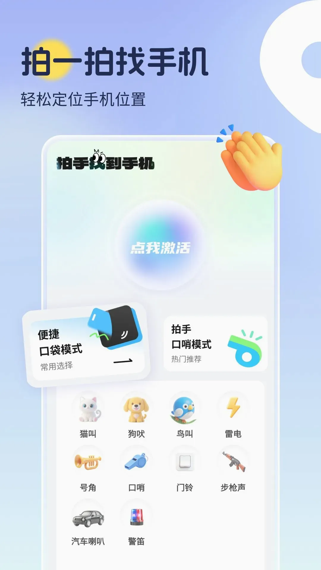�����ҵ��ֻ�(���ֻ�С����)v1.0.5 �ֻ���
