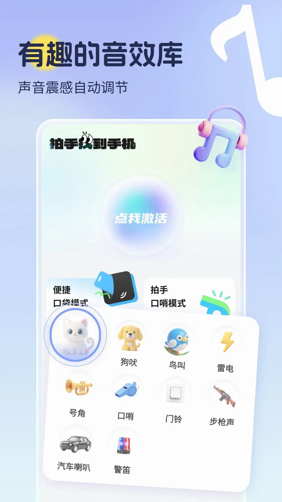 �����ҵ��ֻ�(���ֻ�С����)v1.0.5 �ֻ���