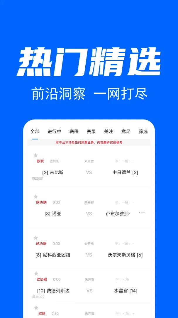 星球客2026最新版本 星球客2026最新版本