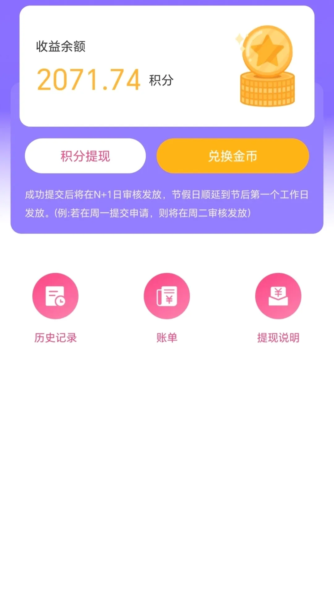 ����֮�������ֻ���v1.1.3 ��׿��
