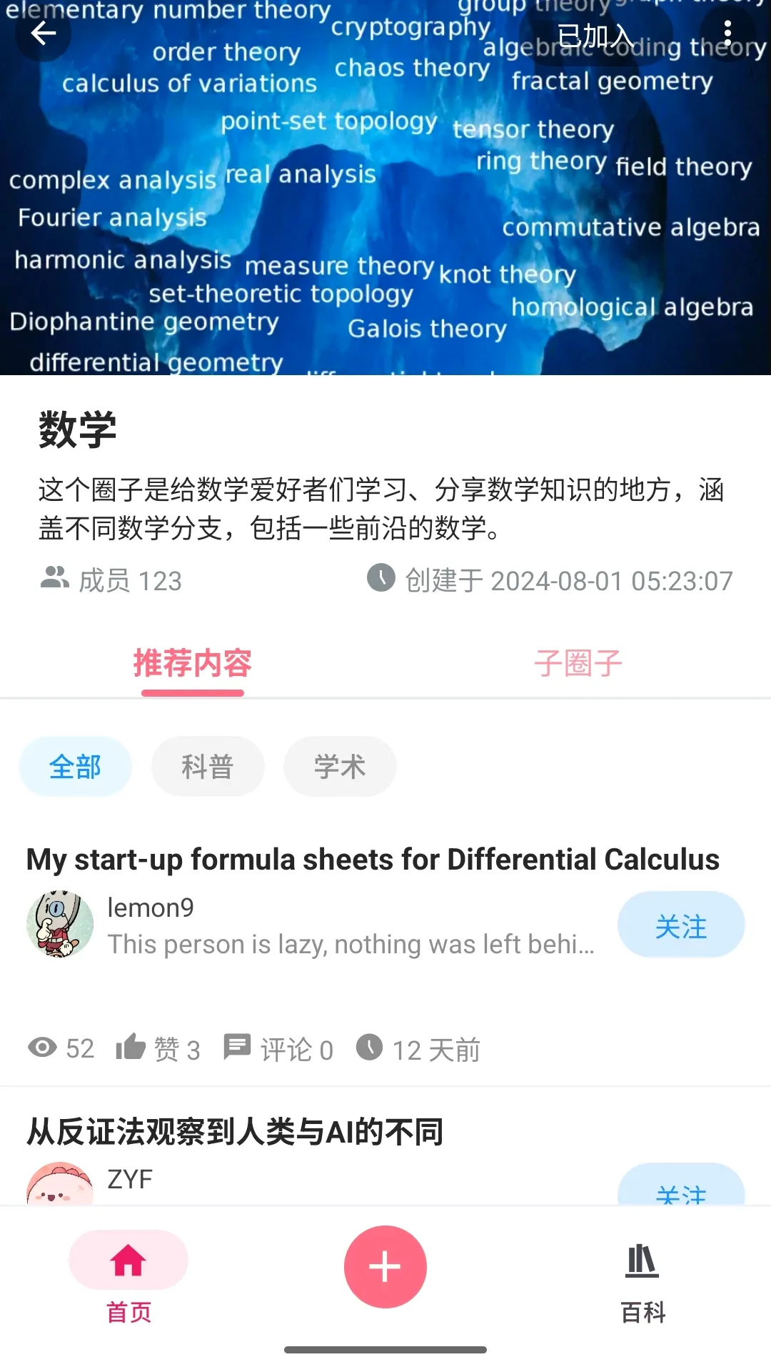 ��Ȧ(��Ȥ����ƽ̨)v1.2.1 �ֻ���