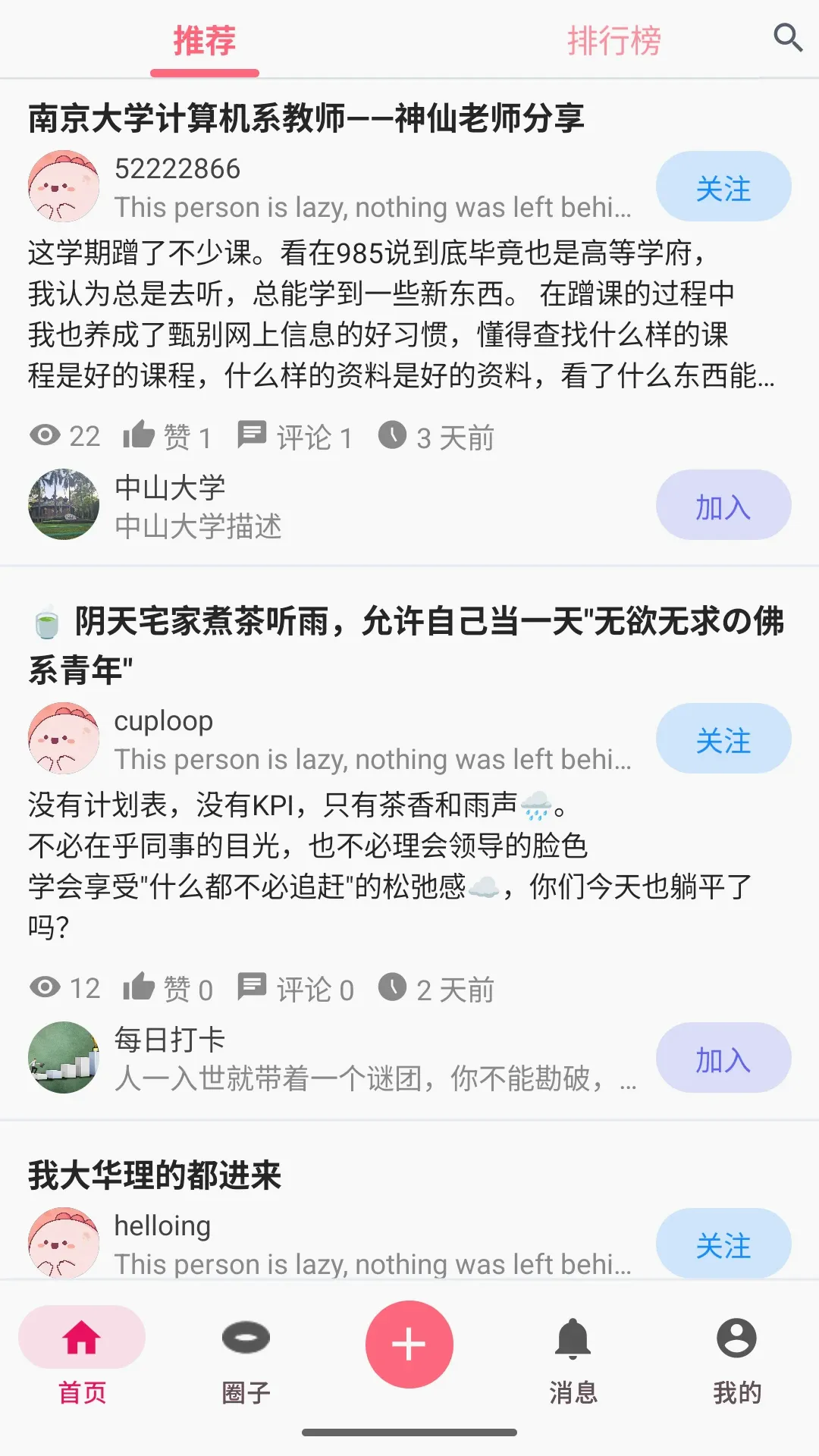 ��Ȧ(��Ȥ����ƽ̨)v1.2.1 �ֻ���