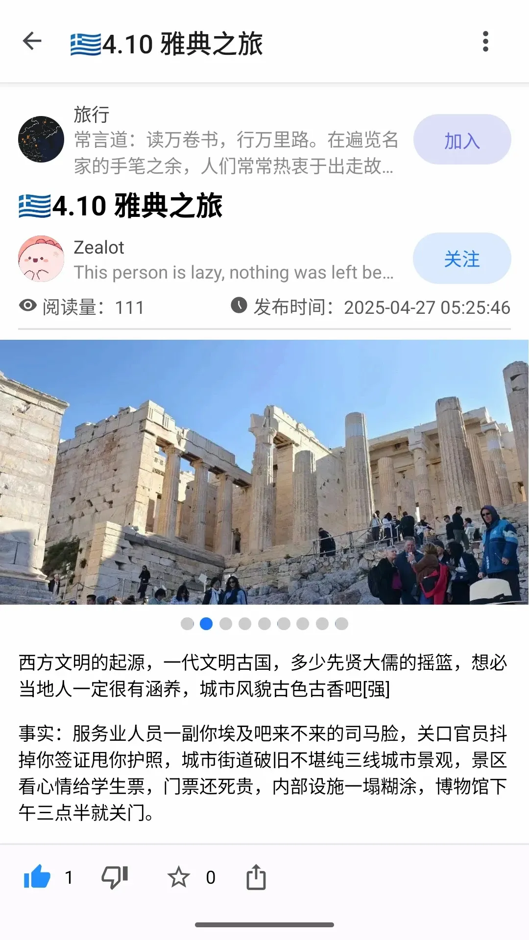 ��Ȧ(��Ȥ����ƽ̨)