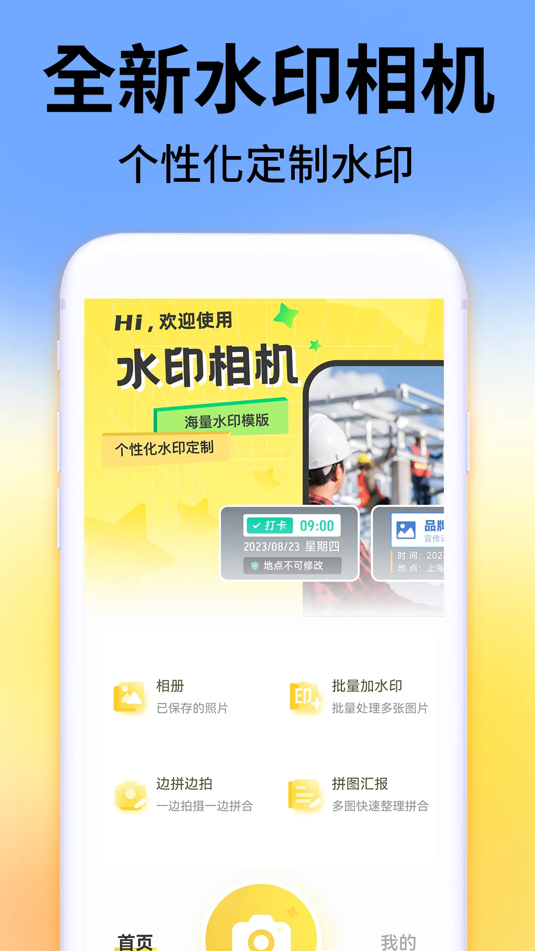 ���ˮӡ������մ������ֻ���v1.6.1 �ֻ���