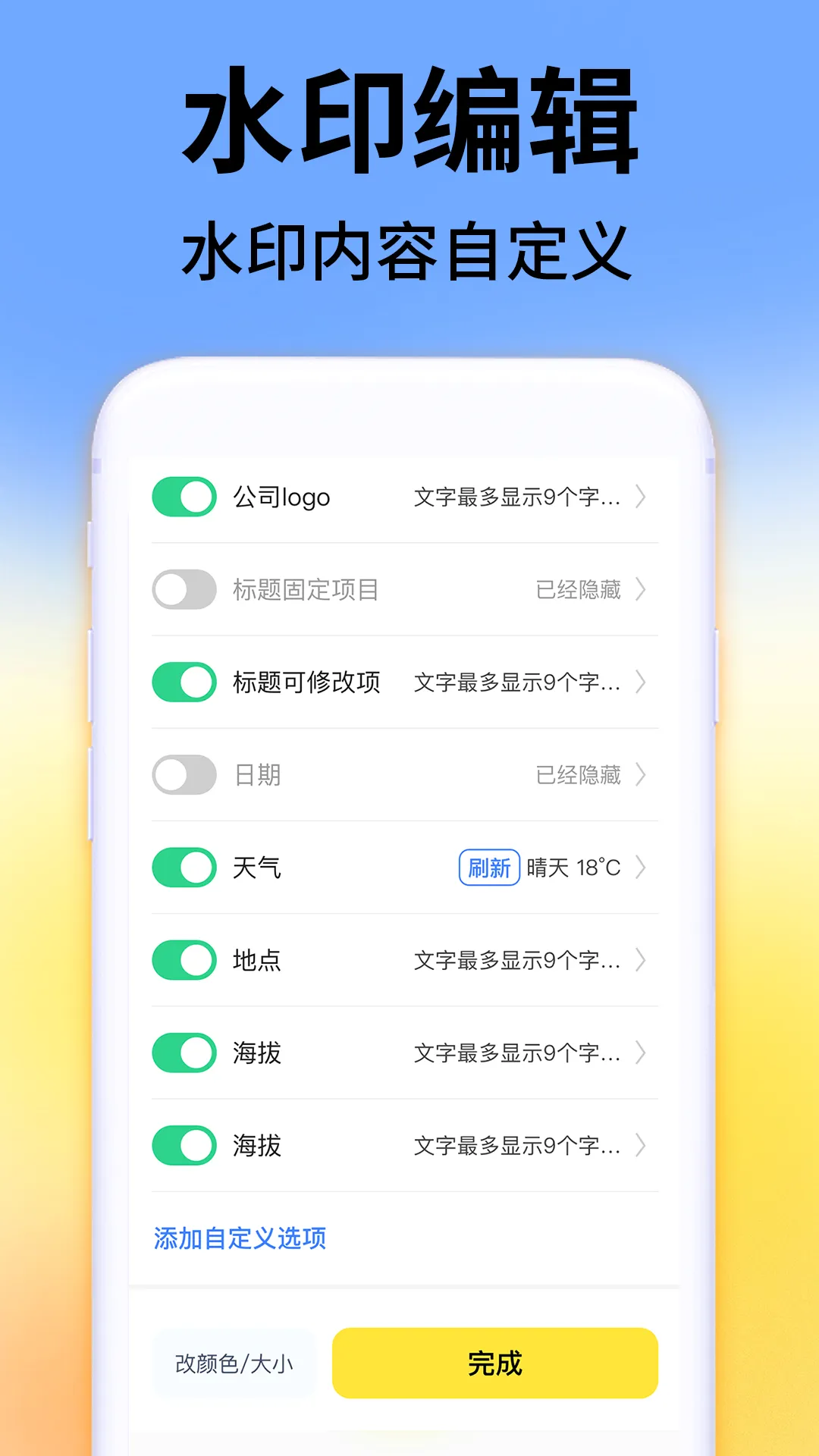 ���ˮӡ������մ������ֻ���v1.6.1 �ֻ���