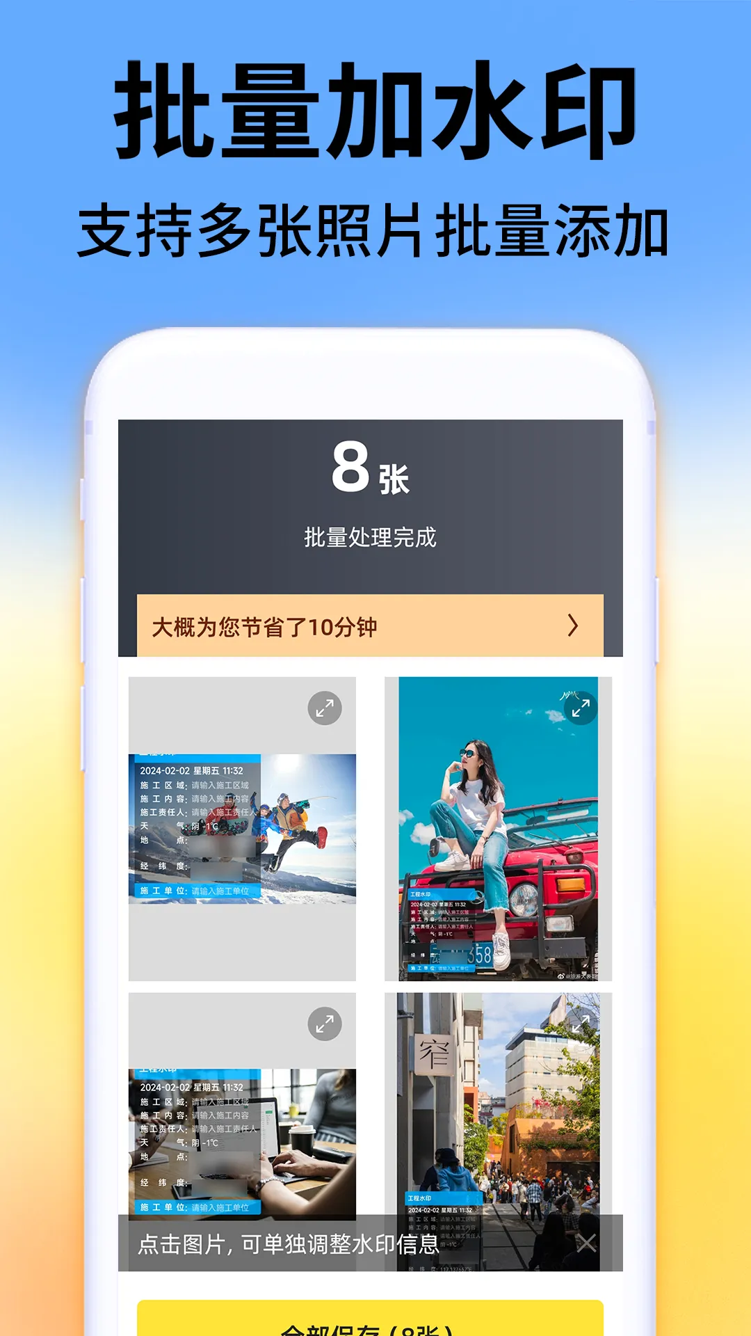 ���ˮӡ������մ������ֻ���v1.6.1 �ֻ���
