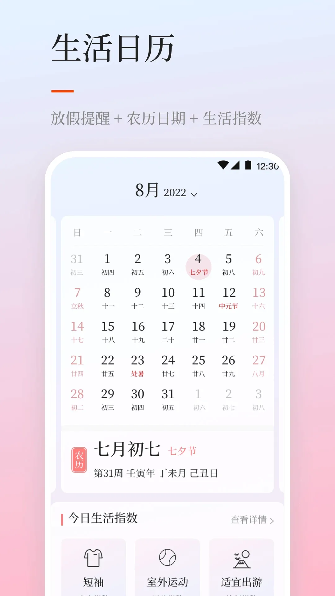 ����Ԥ��iNow2026�ٷ����°汾v3.8.387 �ֻ���