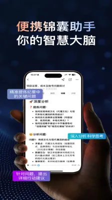 Mecho(智能记忆助理) Mecho(智能记忆助理)