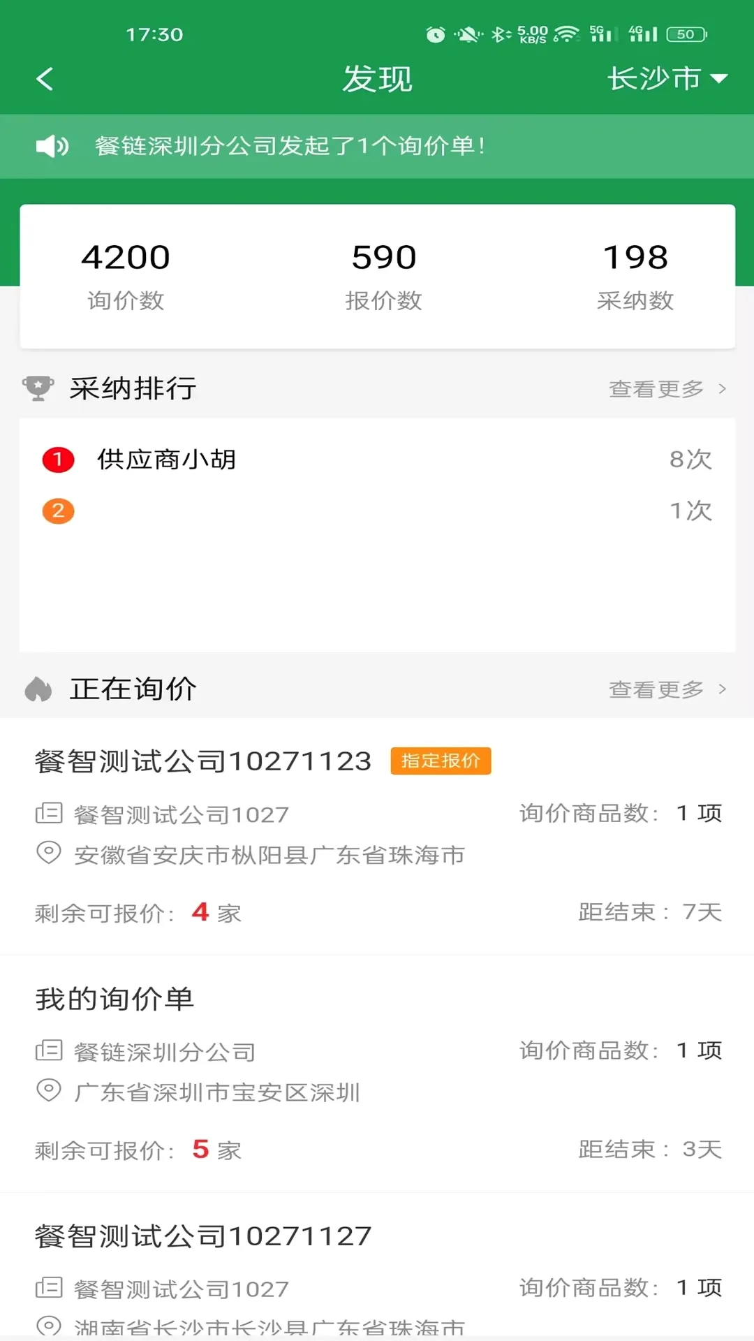 ��������2026�ٷ����°汾v3.0.50 ��׿��