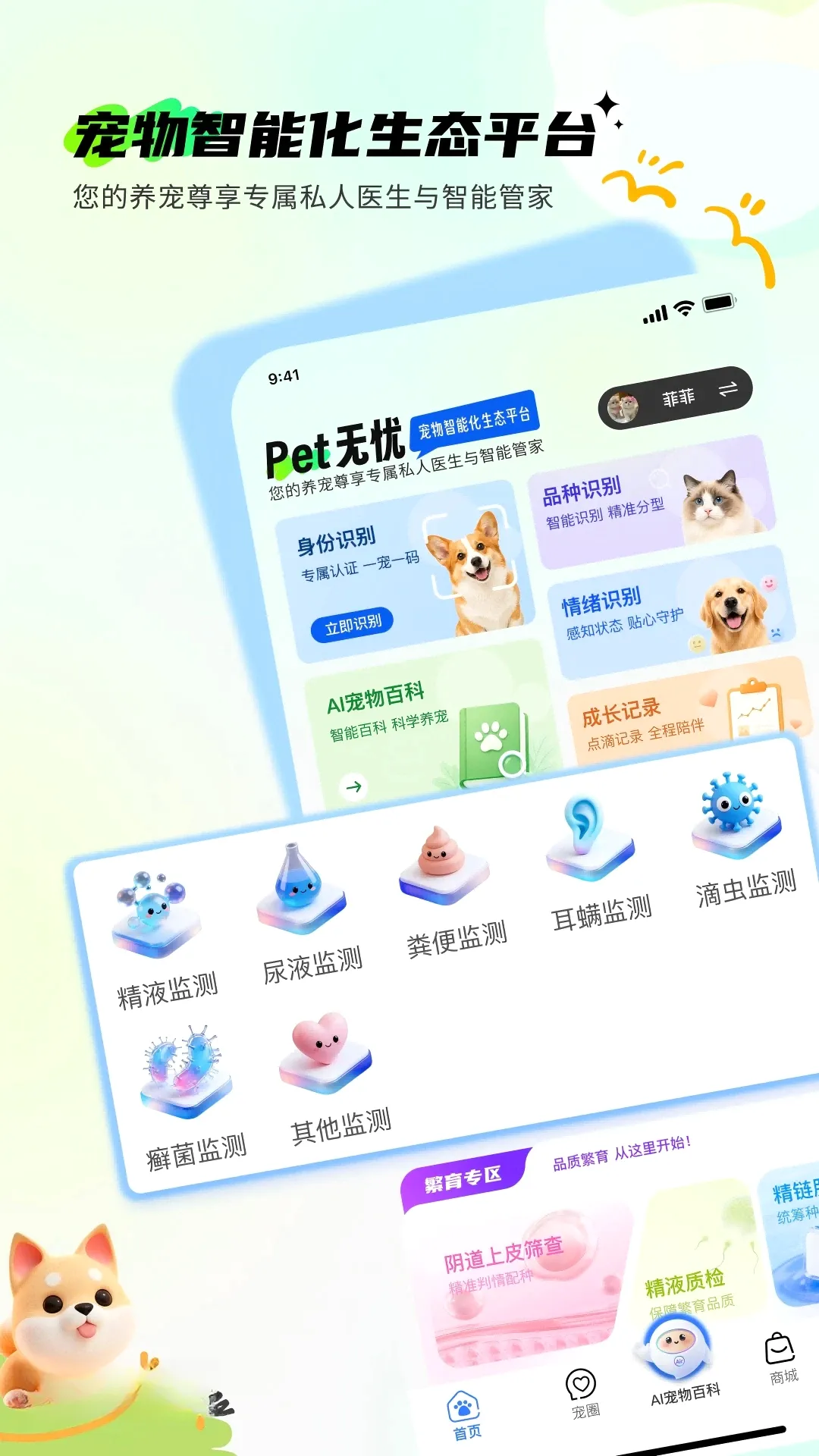 Pet����(�����������)v2.0.1 �ֻ���