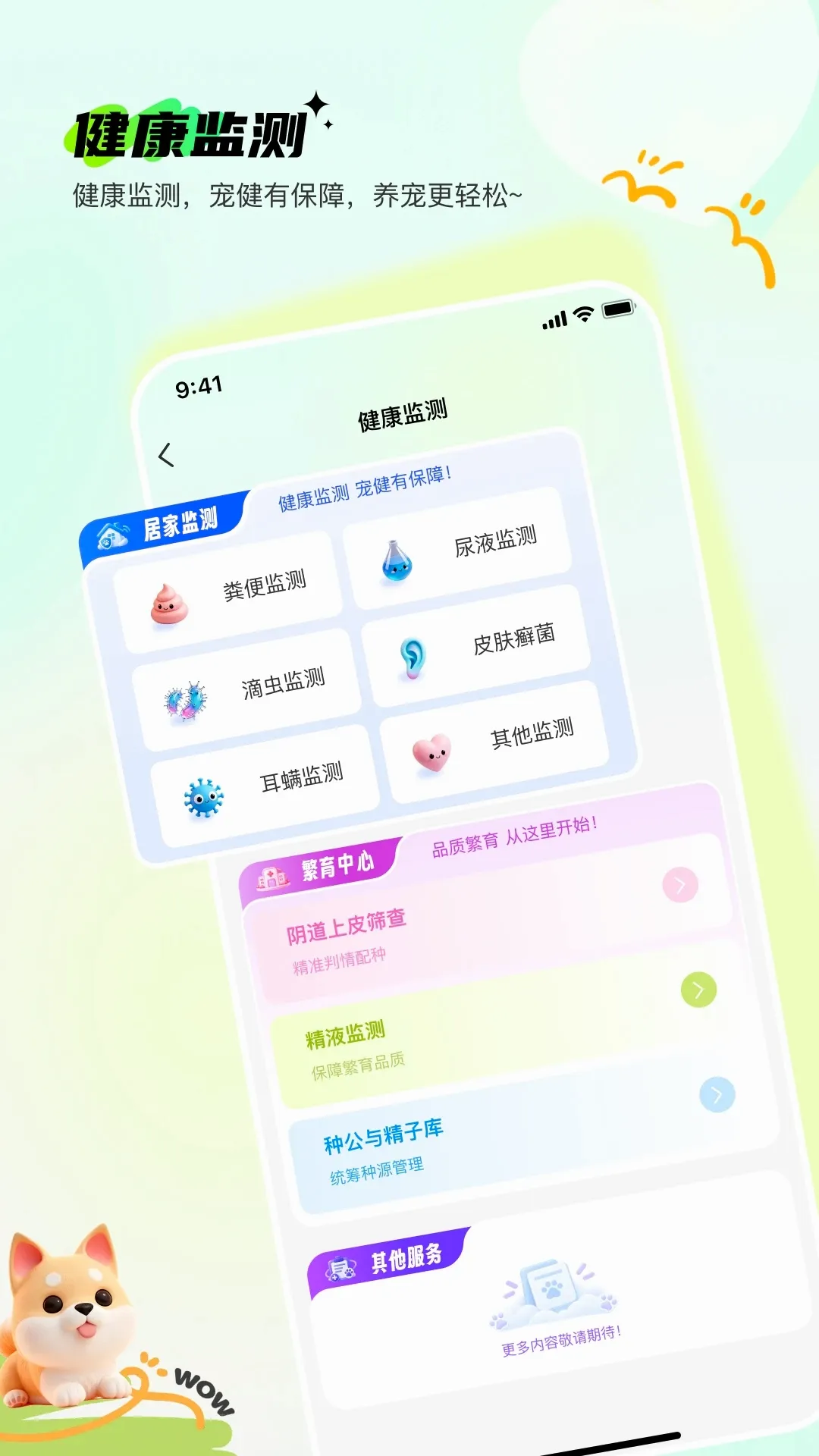 Pet����(�����������)v2.0.1 �ֻ���