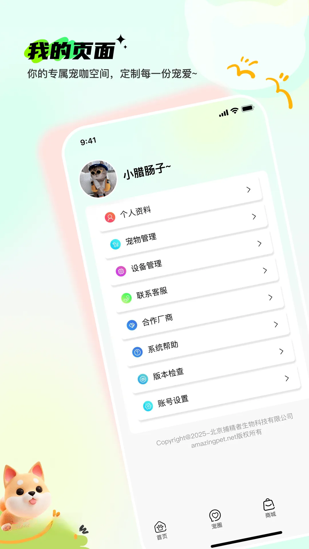 Pet����(�����������)v2.0.1 �ֻ���