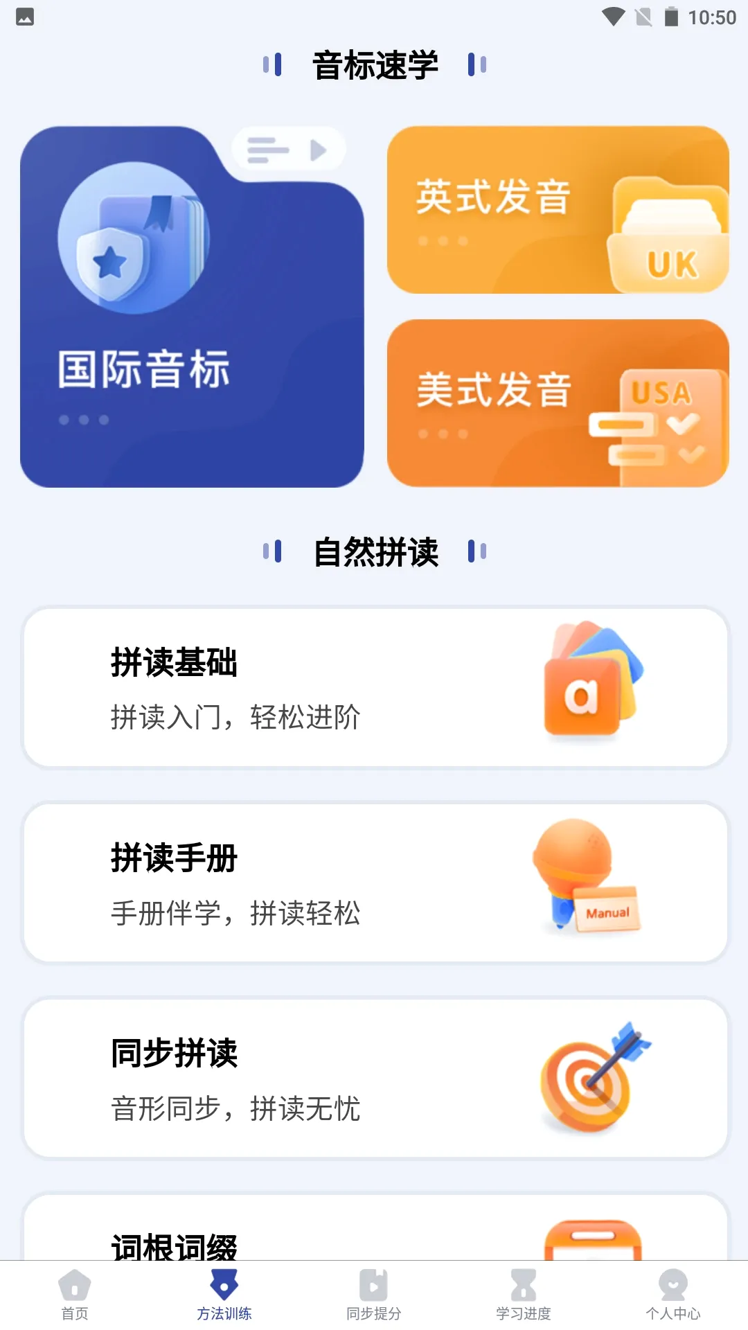 Ӣ�ﲻ�ñ�2026���°汾v1.2.4 ��׿��