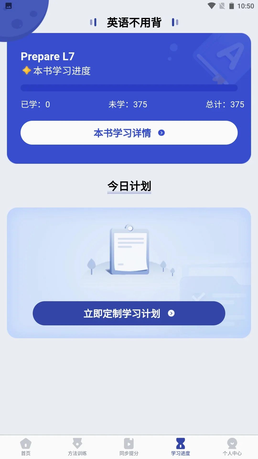 Ӣ�ﲻ�ñ�2026���°汾v1.2.4 ��׿��