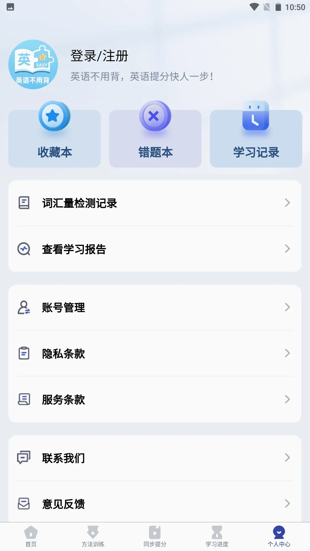 Ӣ�ﲻ�ñ�2026���°汾v1.2.4 ��׿��