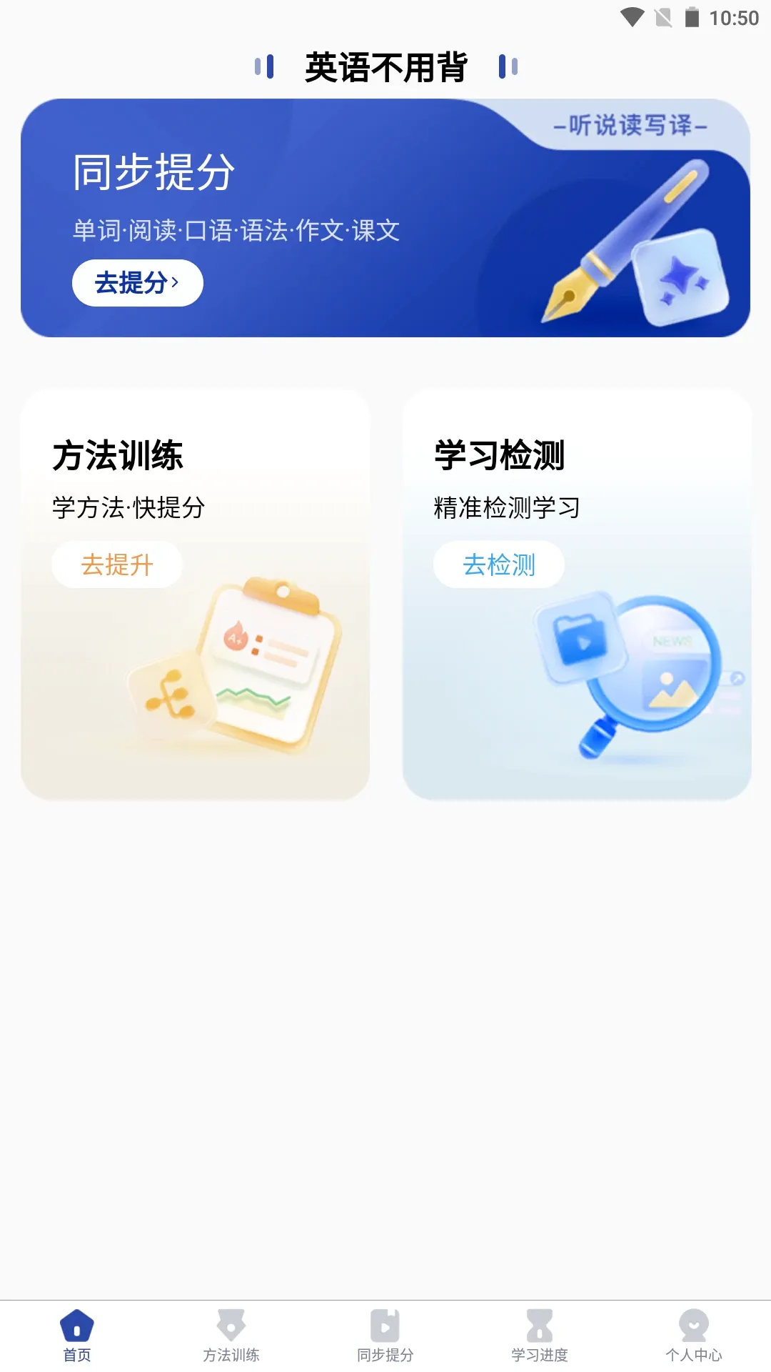 Ӣ�ﲻ�ñ�2026���°汾v1.2.4 ��׿��