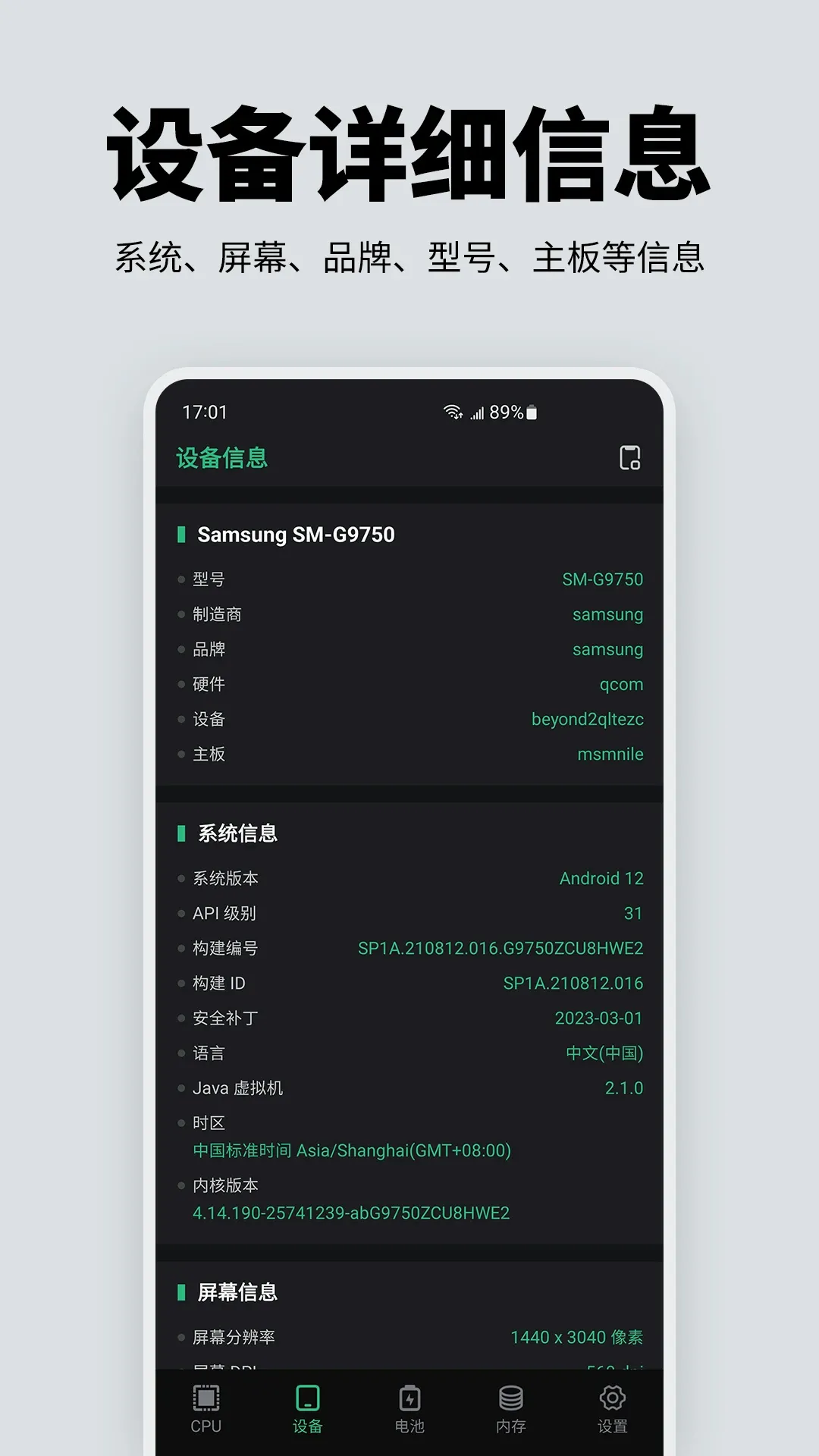 �ֻ�����Ӳ�����(��Ϸ���ܼ������)v2.2.8 ��׿��