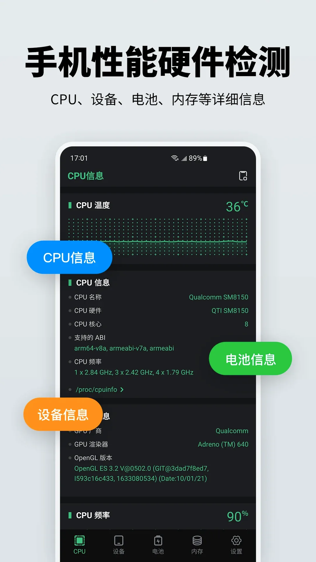 �ֻ�����Ӳ�����(��Ϸ���ܼ������)v2.2.8 ��׿��