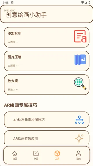 AR�滭��ġ��(�滭ѧϰ����)