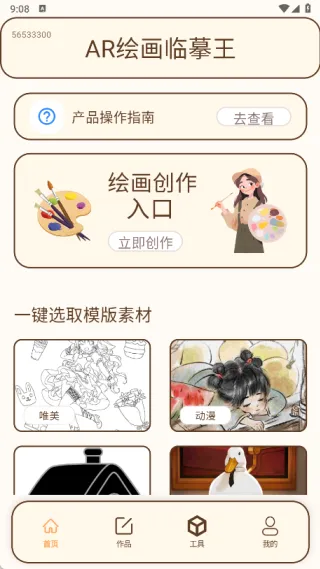 AR�滭��ġ��(�滭ѧϰ����)