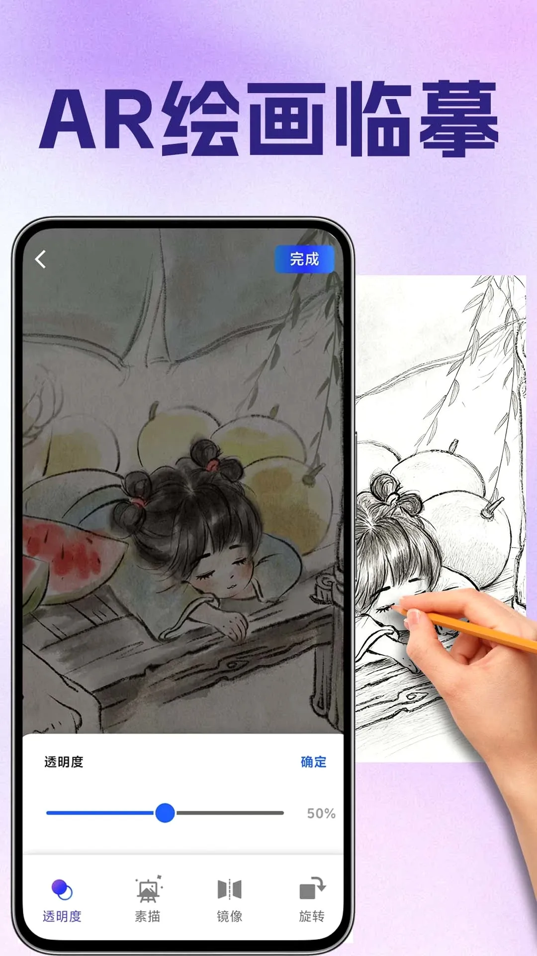 AR�滭��ġ��(�滭ѧϰ����)v1.0.1.2 �ֻ���