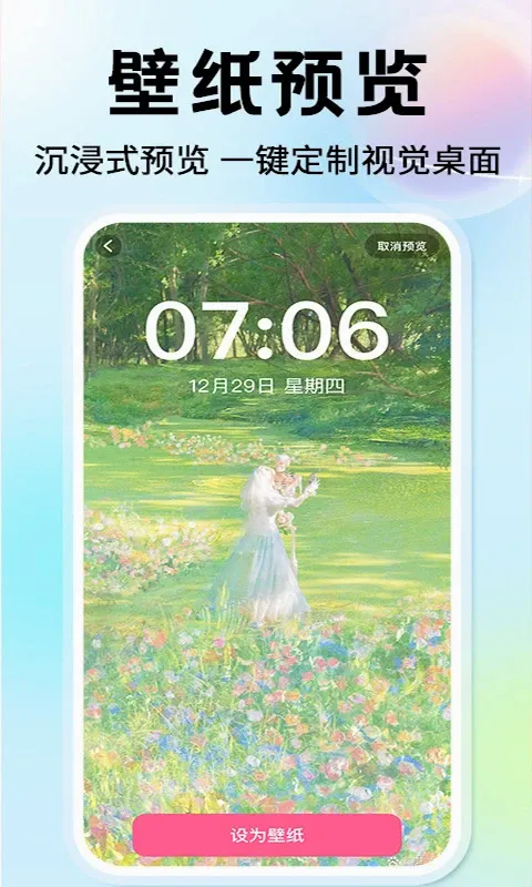 �鶯��������ֽ(���Ի���ֽ��԰)v1.0.8 ��׿��