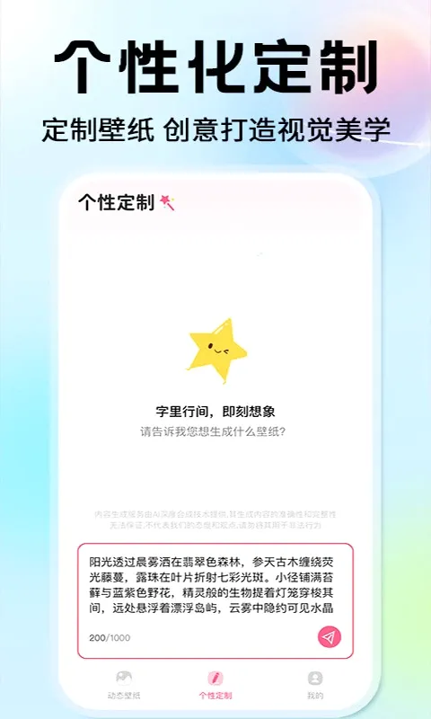 �鶯��������ֽ(���Ի���ֽ��԰)v1.0.8 ��׿��