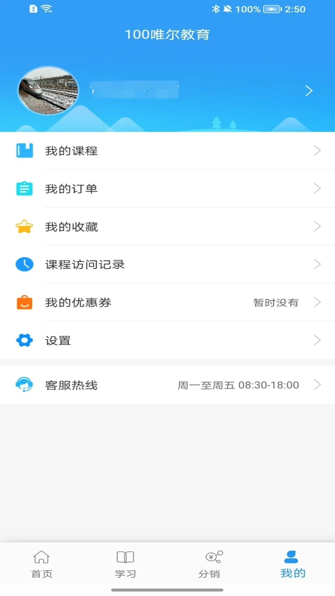 100Ψ������(��ѧ��ѵ����)v3.6.1 ��׿��