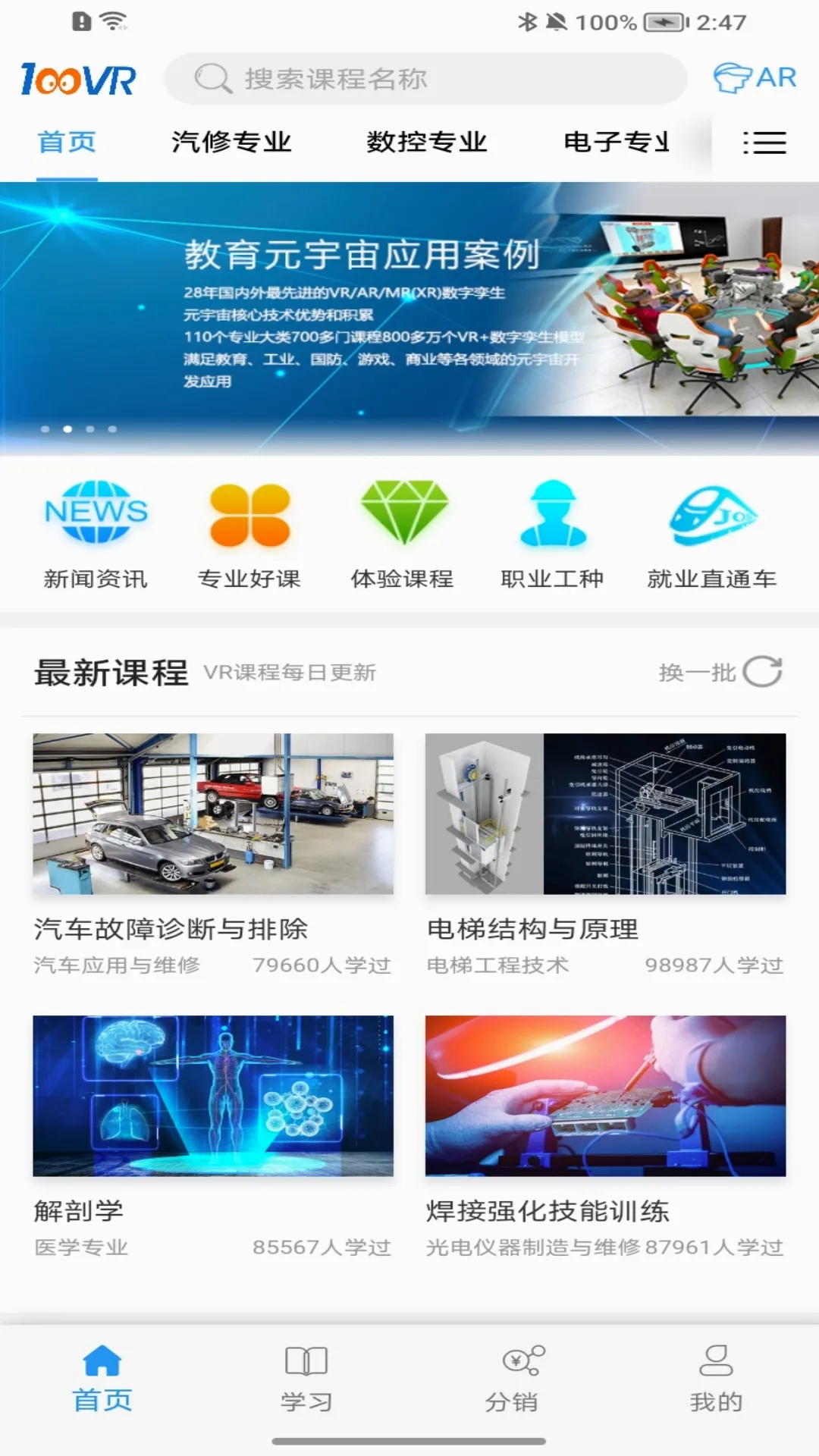 100Ψ������(��ѧ��ѵ����)v3.6.1 ��׿��