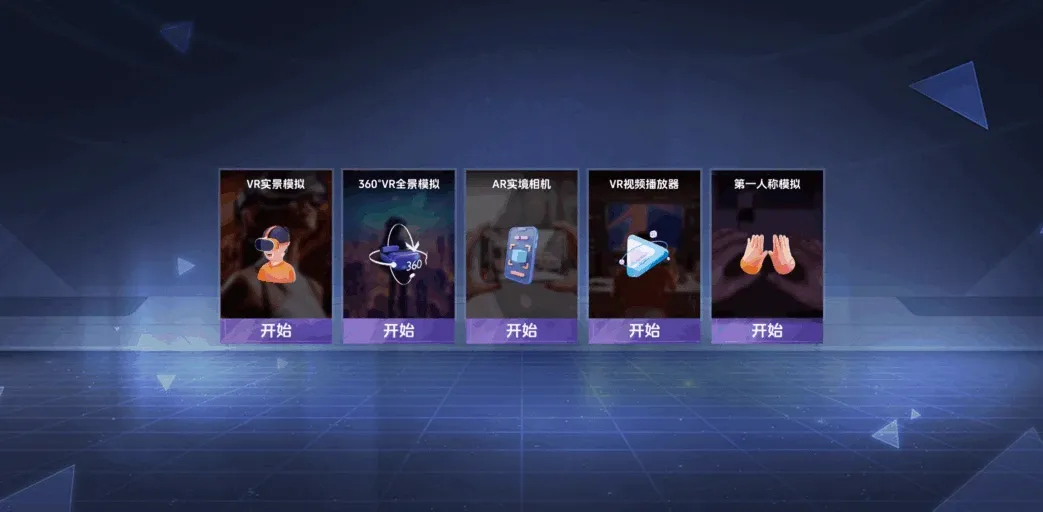 VRȫ��ģ���������ֻ���v3.5.8 �ֻ���