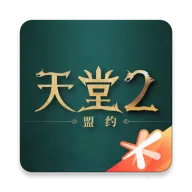 天堂2:盟约(魔幻游戏玩法)v0.02.41 手机版