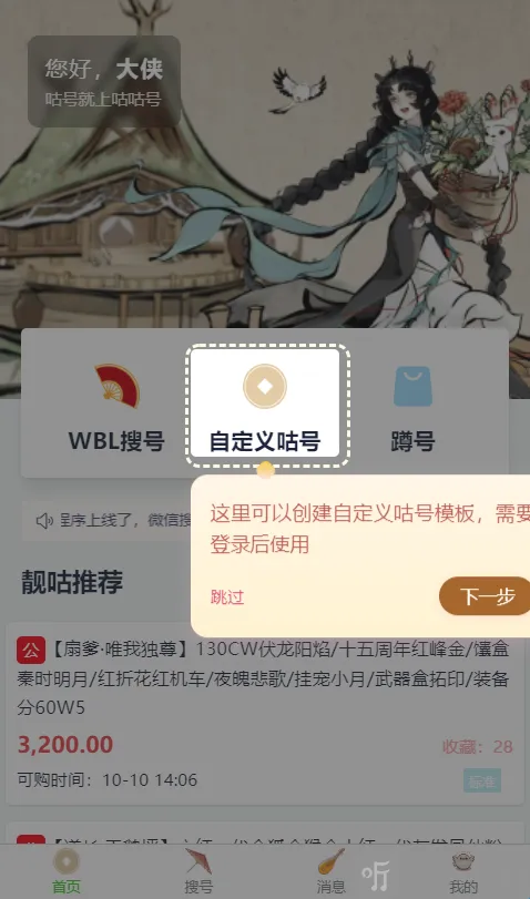 咕咕号(游戏账号服务) 咕咕号(游戏账号服务)