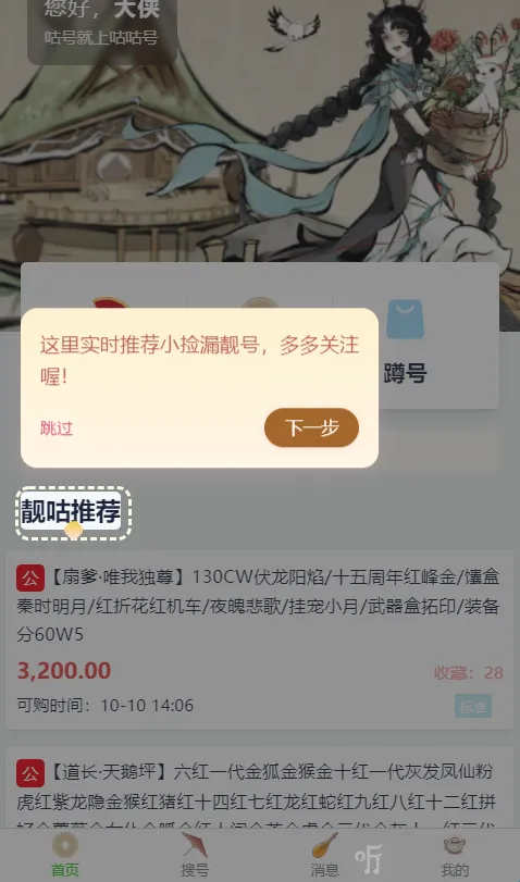 咕咕号(游戏账号服务) 咕咕号(游戏账号服务)