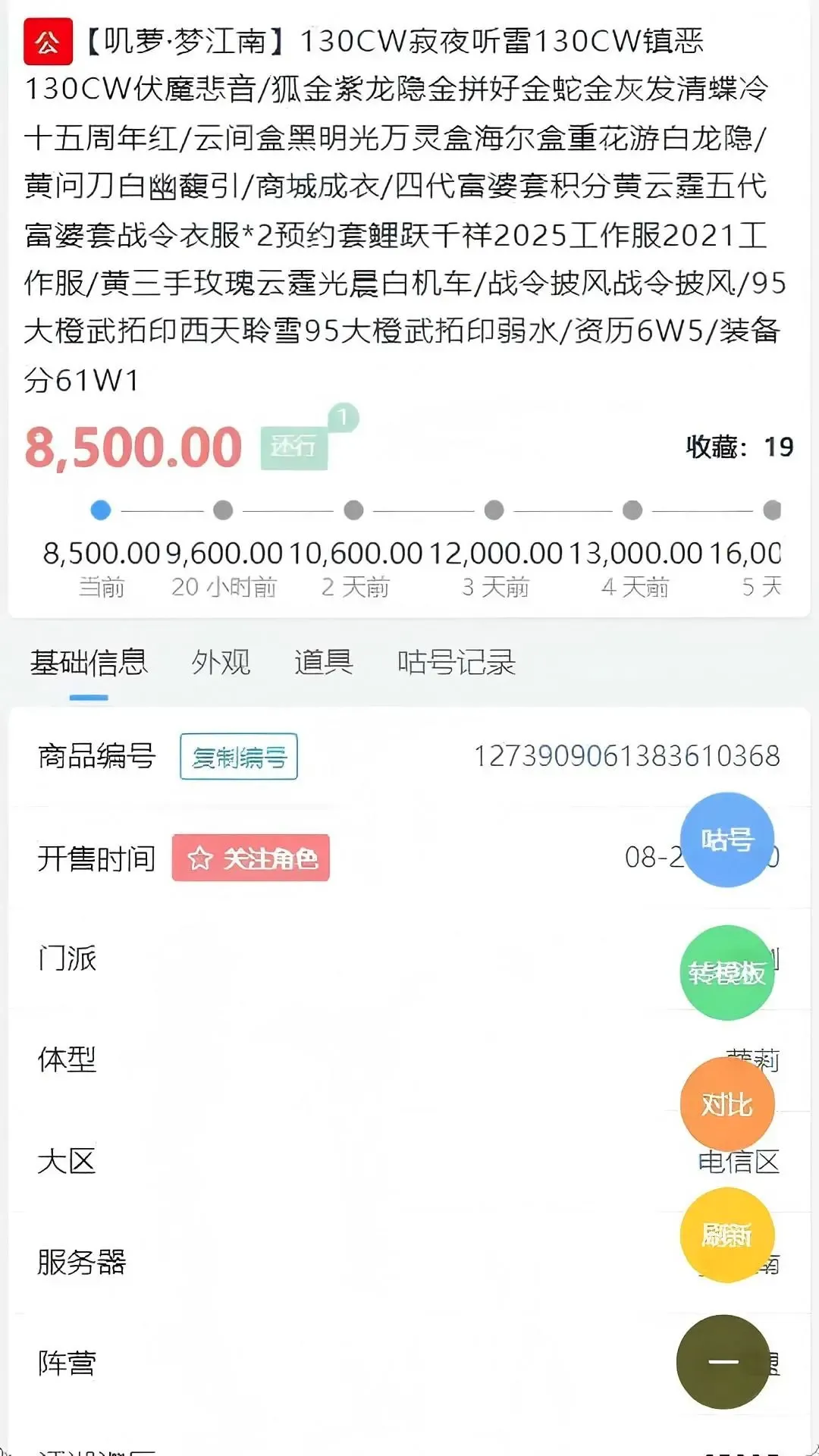 ������(��Ϸ�˺ŷ���)v1.0.8 ��׿��