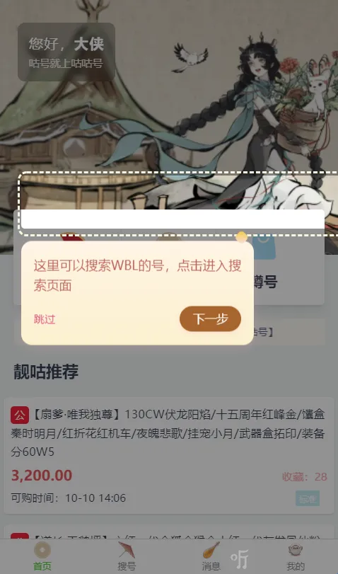 咕咕号(游戏账号服务) 咕咕号(游戏账号服务)