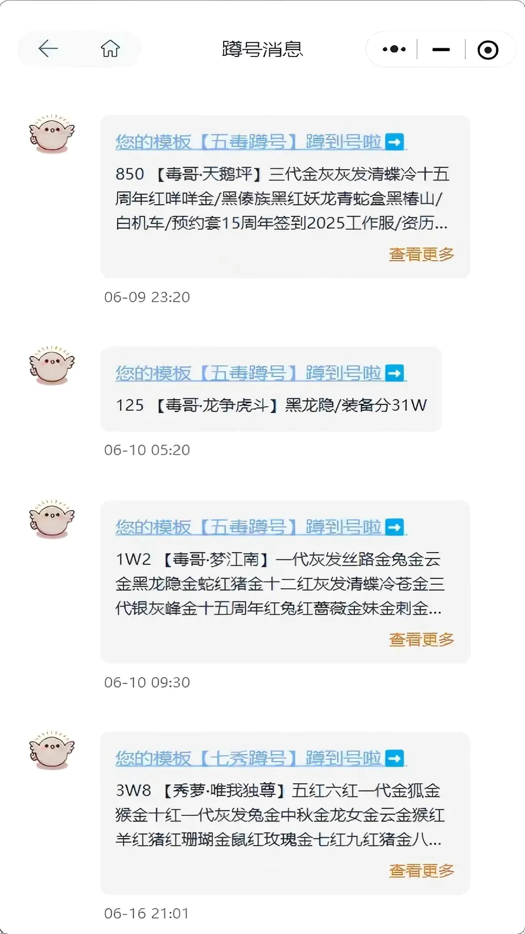 ������(��Ϸ�˺ŷ���)v1.0.8 ��׿��