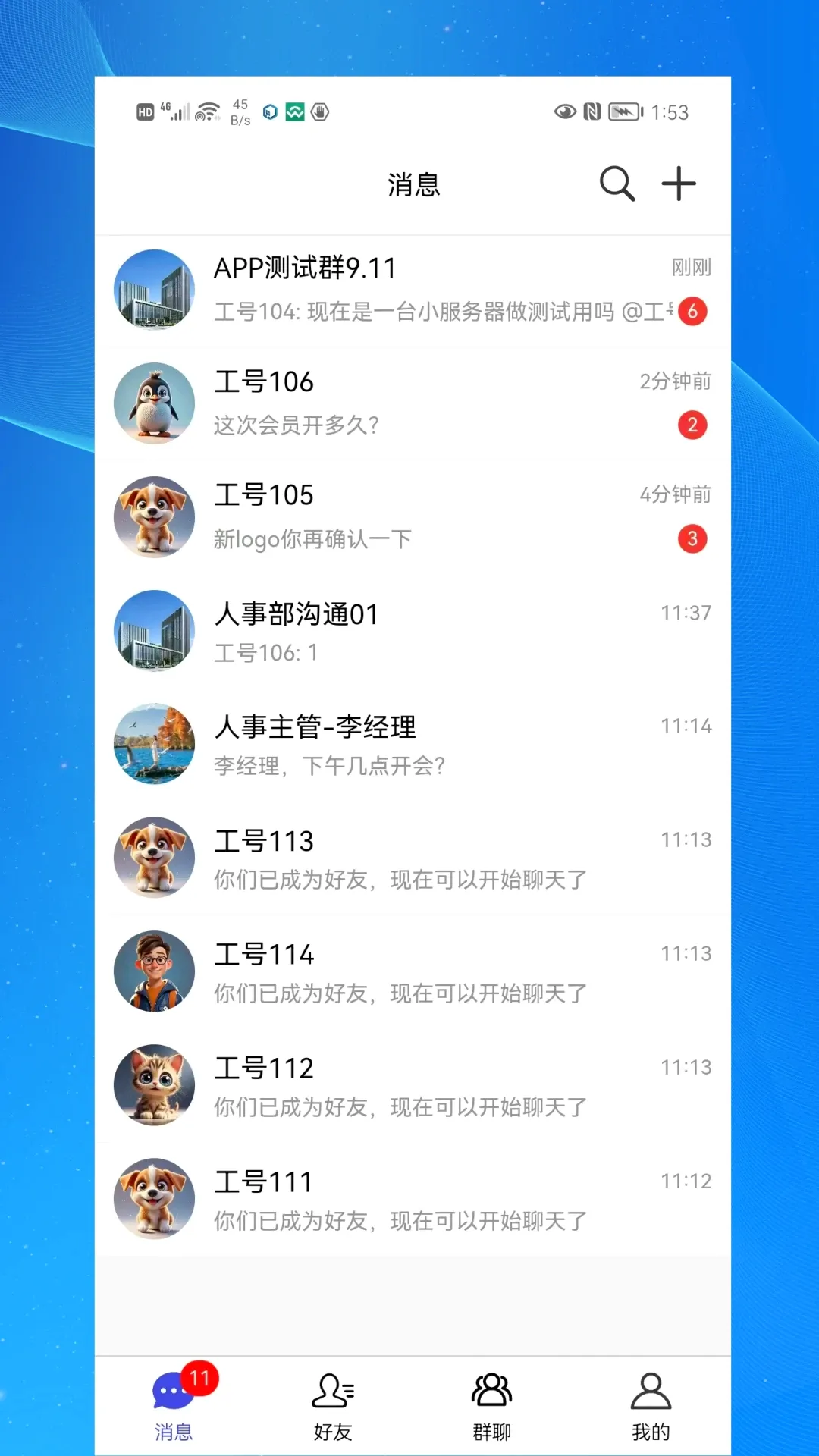 ����ͨ(��ҵ�칫����)v1.0.0 �ֻ���