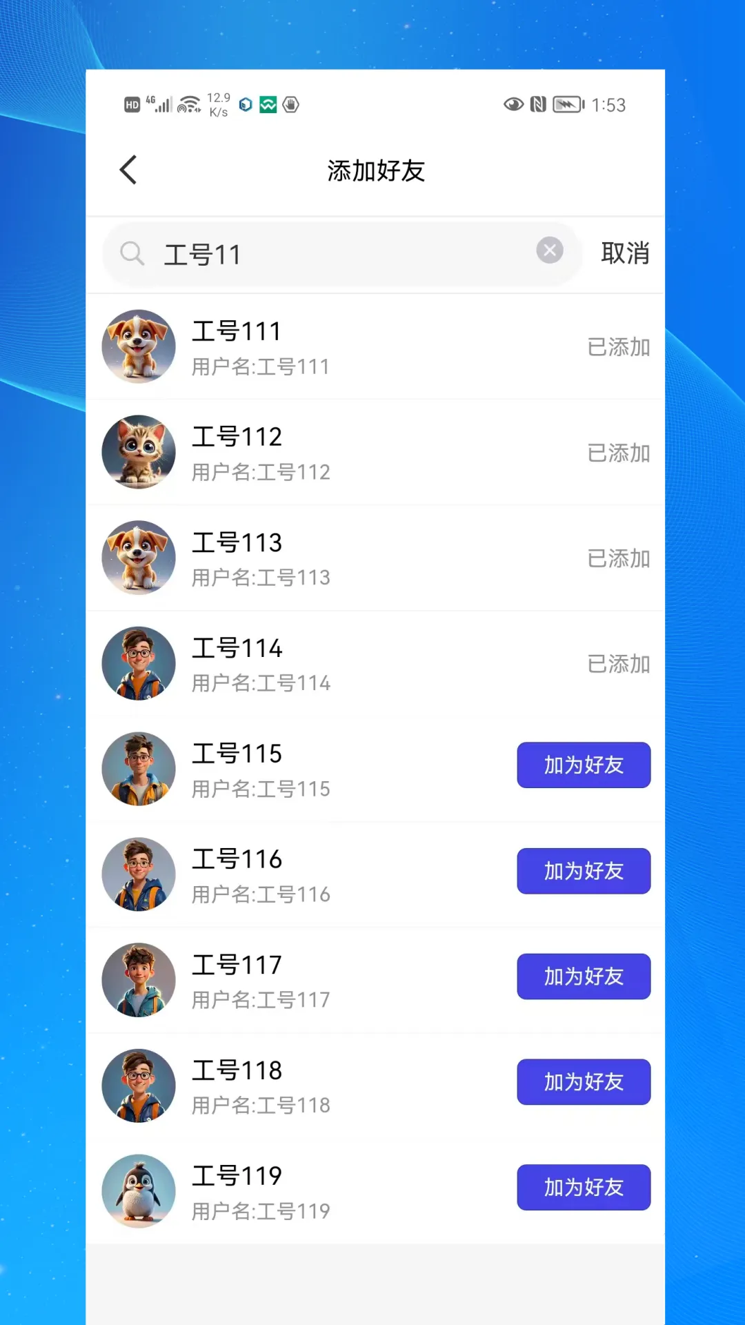 ����ͨ(��ҵ�칫����)v1.0.0 �ֻ���