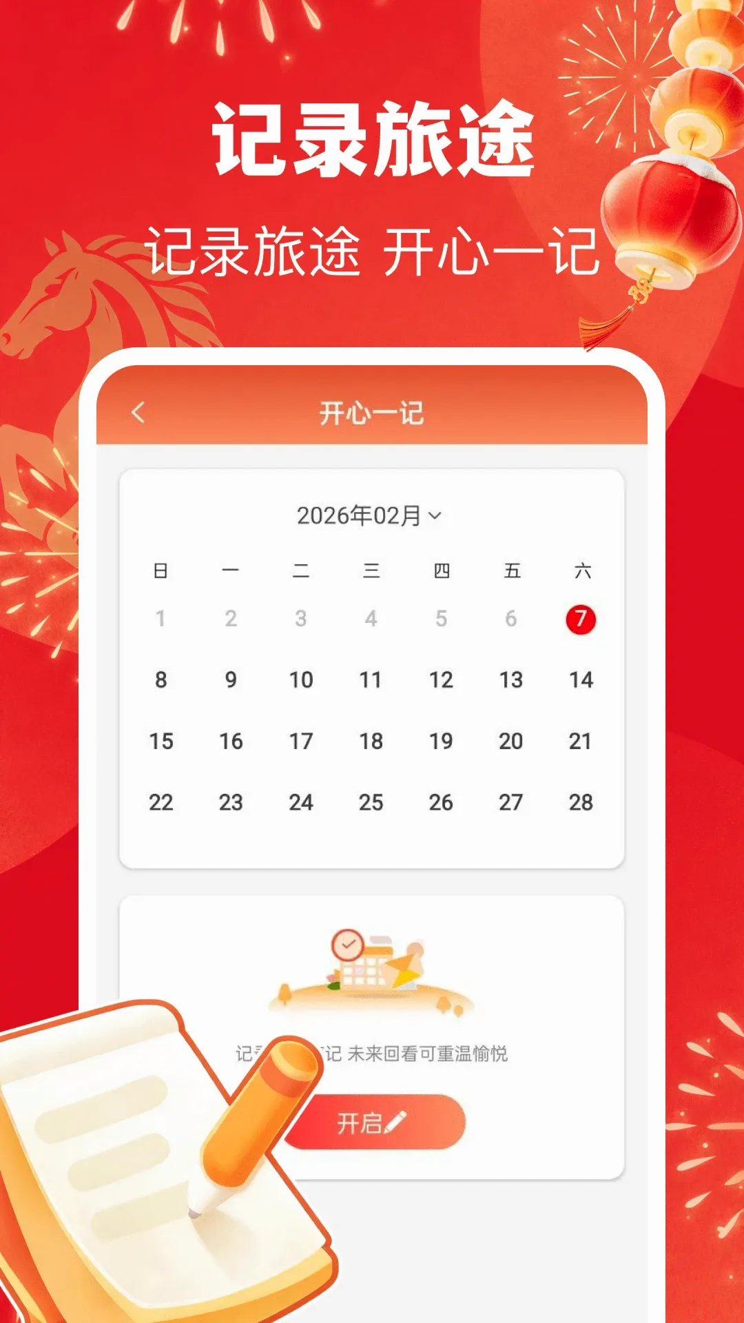 ������Ʊ����(��·��������)v1.0.33 �ֻ���