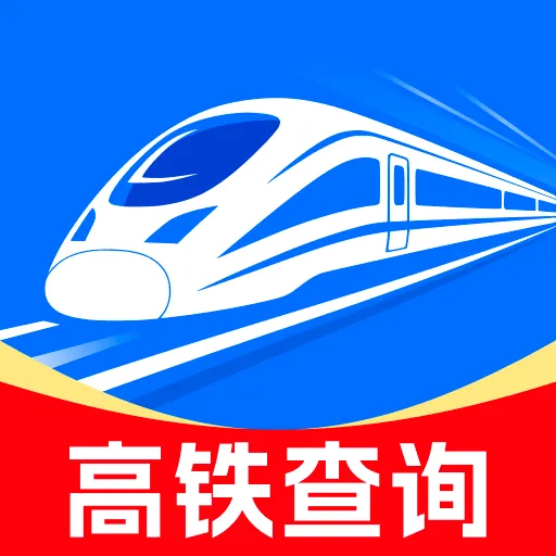 高铁订票帮手(铁路出行助手)v1.0.33 手机版