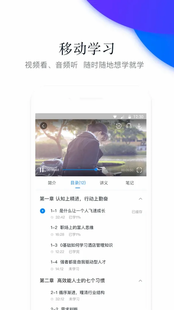 先之云平台(酒店技能学习) 先之云平台(酒店技能学习)