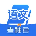 高中语文(高中学习游戏)v2.3.6 手机版