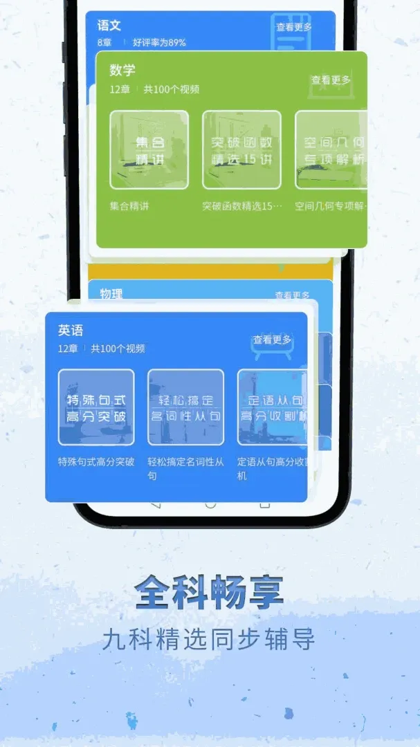 高中语文(高中学习游戏) 高中语文(高中学习游戏)