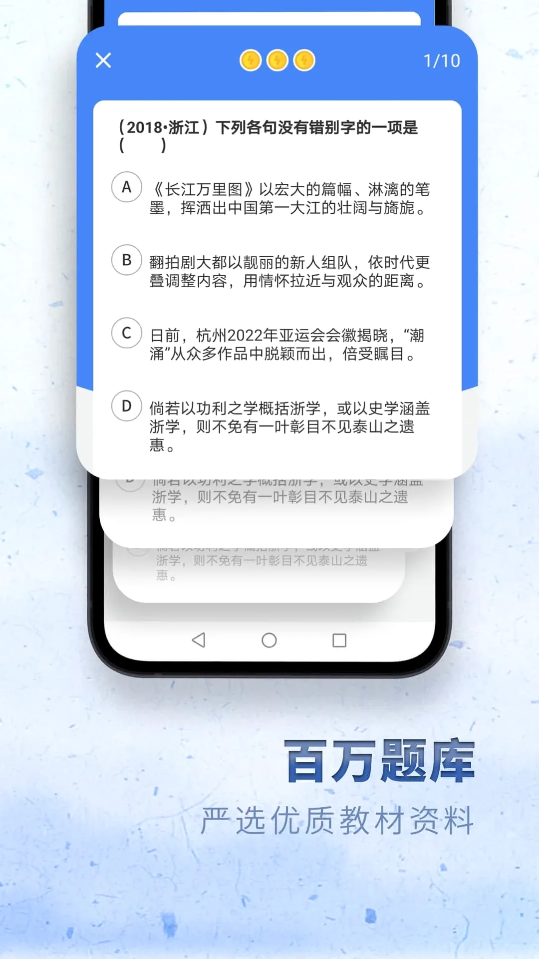 ��������(����ѧϰ��Ϸ)v2.3.6 �ֻ���