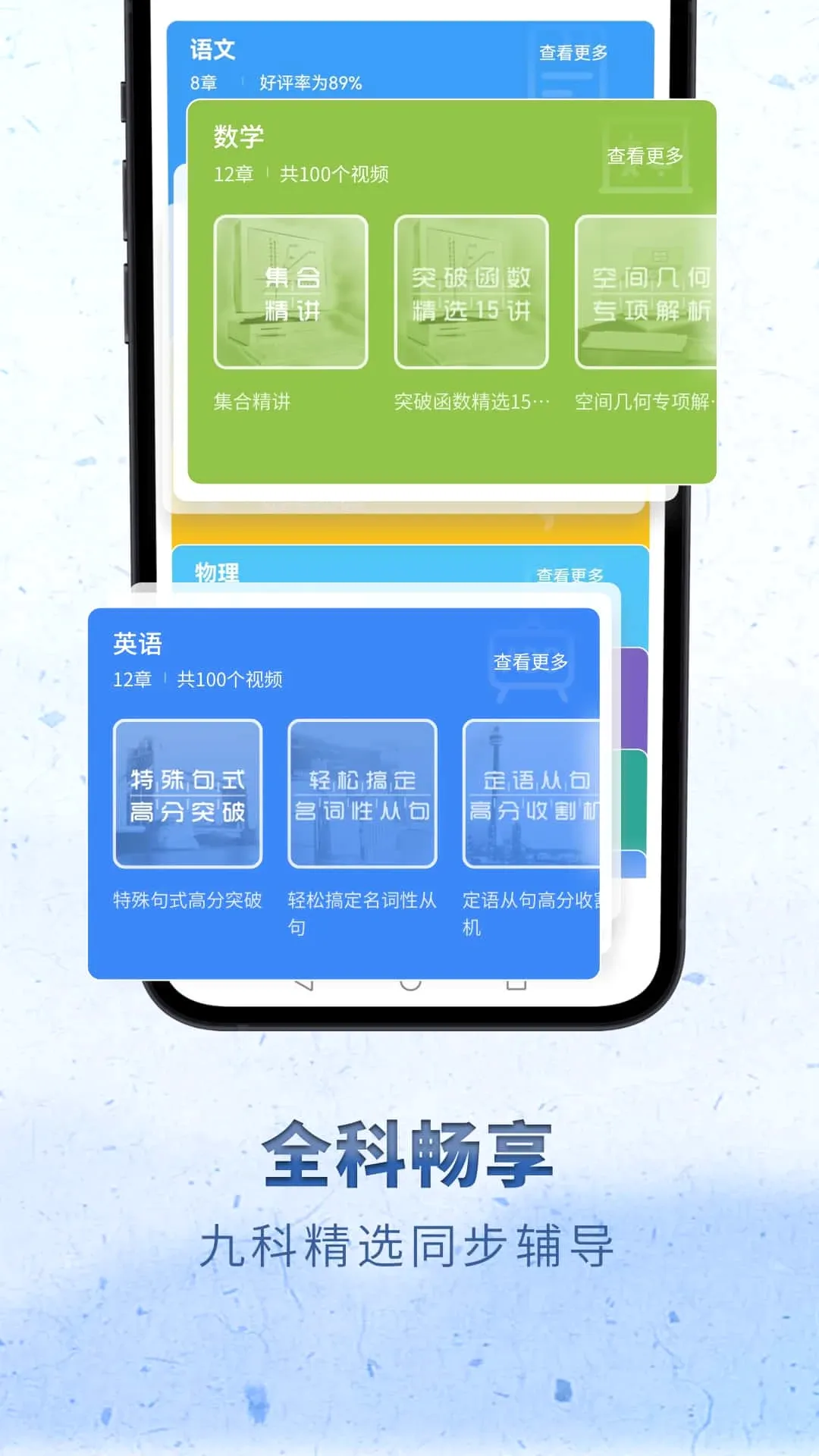 ��������(����ѧϰ��Ϸ)v2.3.6 �ֻ���